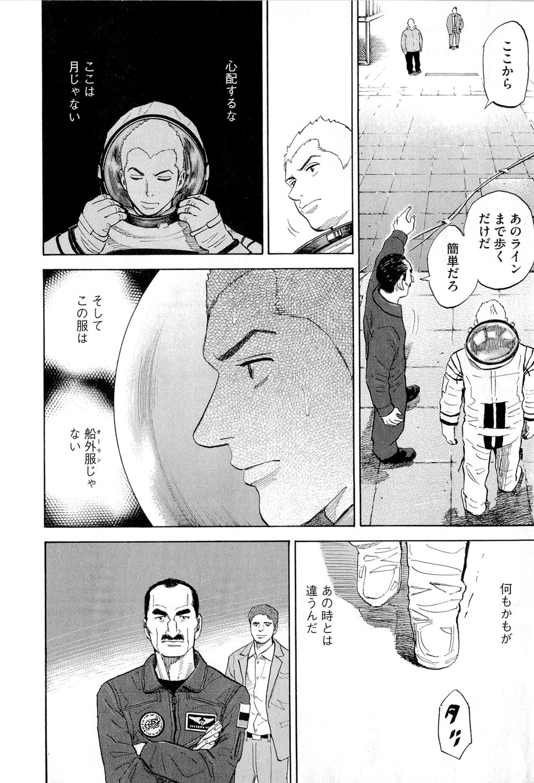 宇宙兄弟 - raw - 第140-149話 - https://jppp.mangajikan.cc/jppp/05021257/afitkw4wapf.jpg