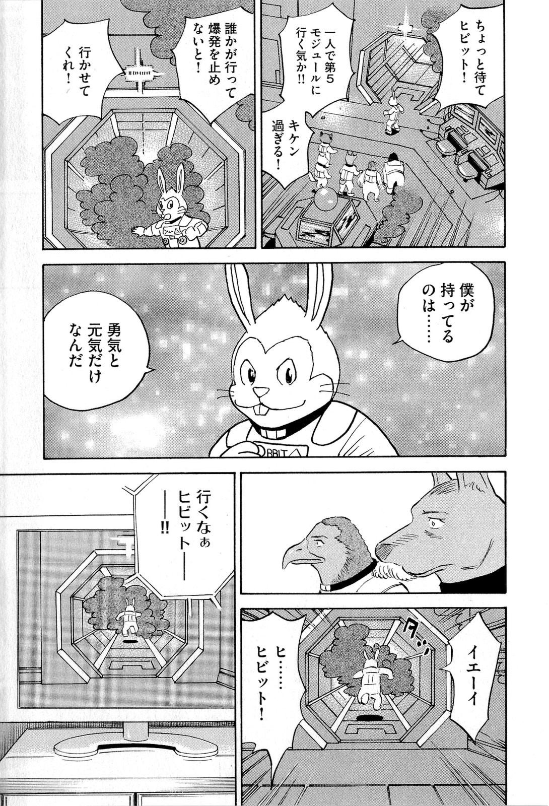 宇宙兄弟 - raw - 第140-149話 - https://jppp.mangajikan.cc/jppp/05021257/arub0e3fdz5.jpg