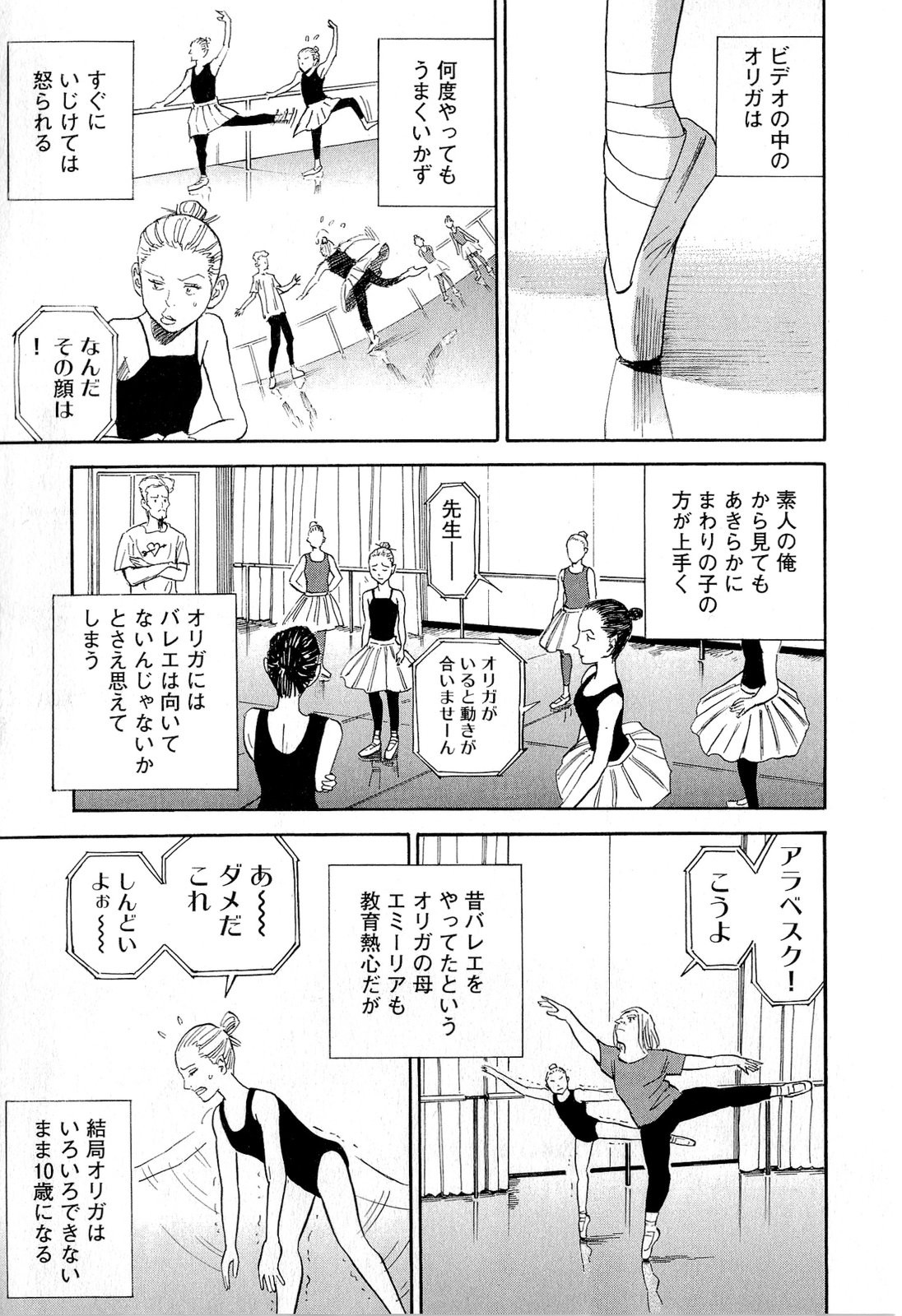 宇宙兄弟 - raw - 第140-149話 - https://jppp.mangajikan.cc/jppp/05021257/avzgcms313q.jpg