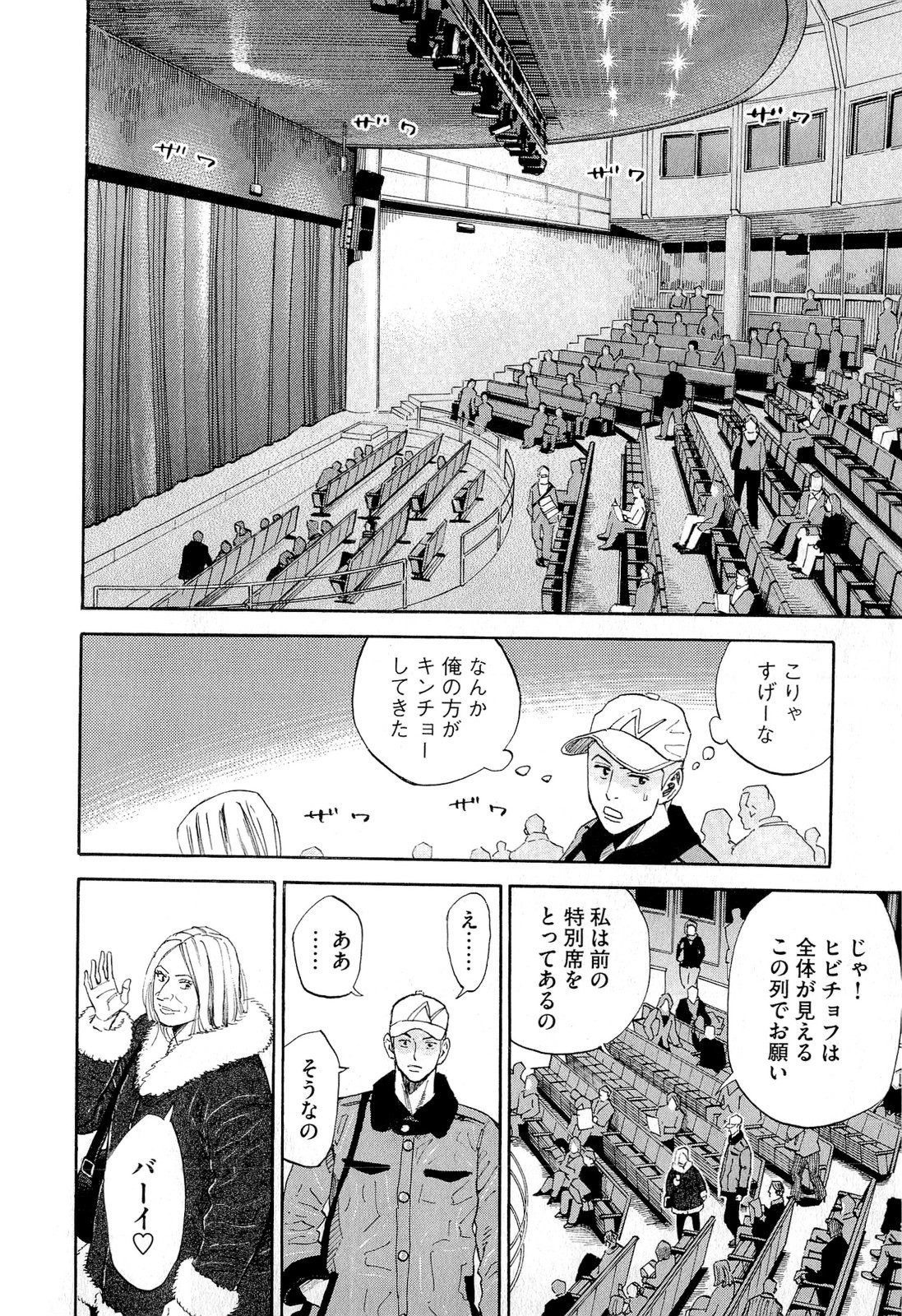 宇宙兄弟 - raw - 第140-149話 - https://jppp.mangajikan.cc/jppp/05021257/bnozt1o5tkr.jpg