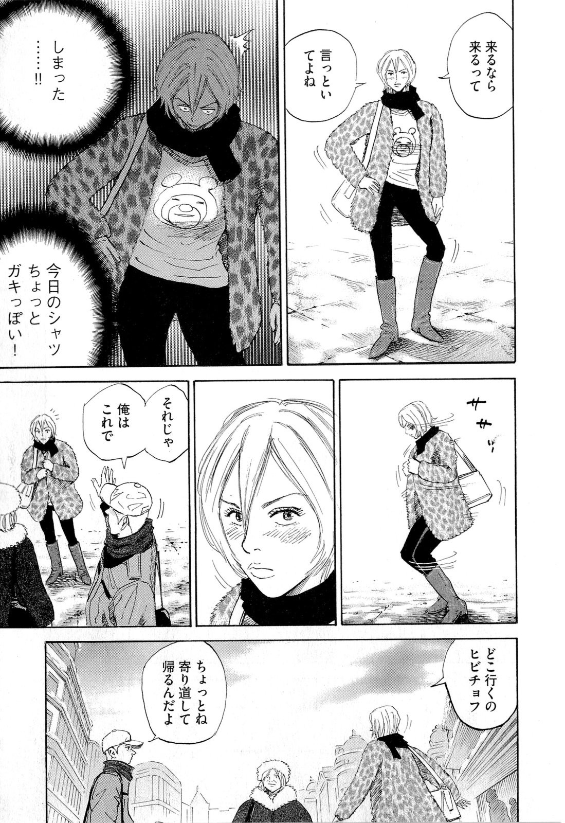 宇宙兄弟 - raw - 第140-149話 - https://jppp.mangajikan.cc/jppp/05021257/cdsijyiwtcu.jpg