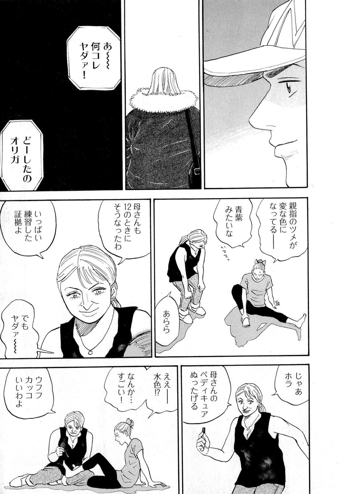 宇宙兄弟 - raw - 第140-149話 - https://jppp.mangajikan.cc/jppp/05021257/cojhgfxtuly.jpg