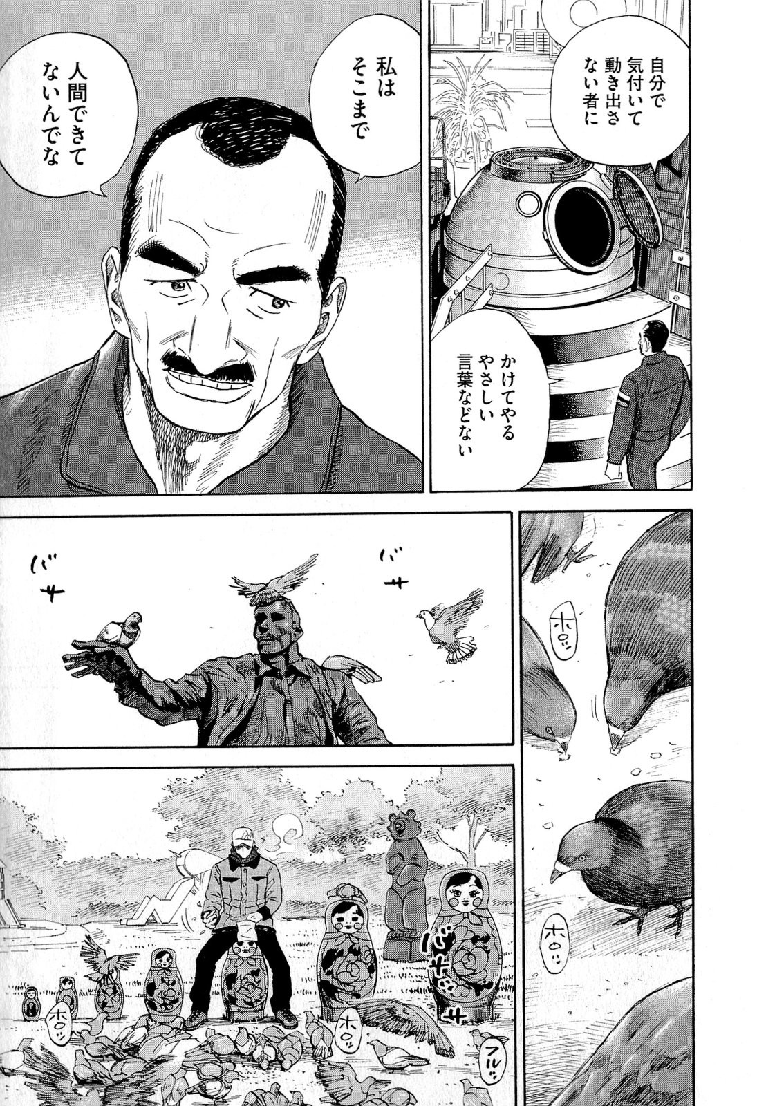 宇宙兄弟 - raw - 第140-149話 - https://jppp.mangajikan.cc/jppp/05021257/cqaga243w4m.jpg