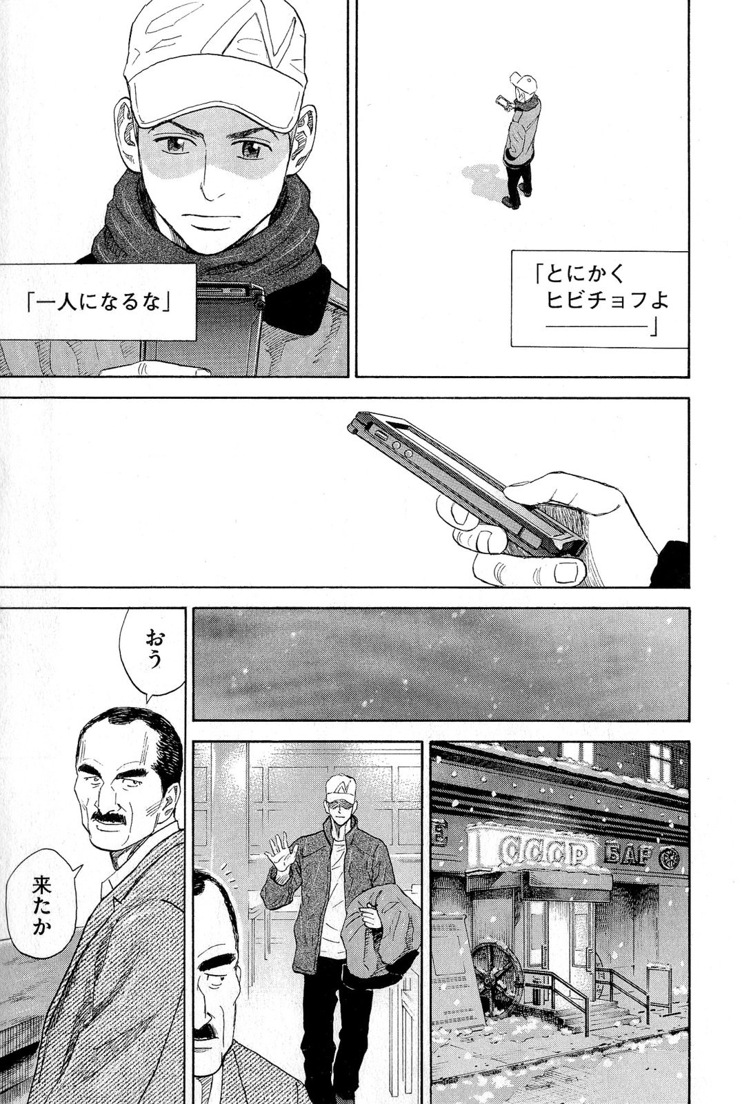 宇宙兄弟 - raw - 第140-149話 - https://jppp.mangajikan.cc/jppp/05021257/e2iqpqmoqqj.jpg
