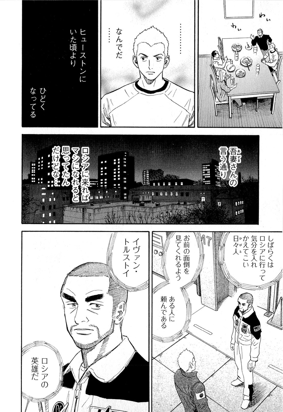 宇宙兄弟 - raw - 第140-149話 - https://jppp.mangajikan.cc/jppp/05021257/hrsa3supw5m.jpg