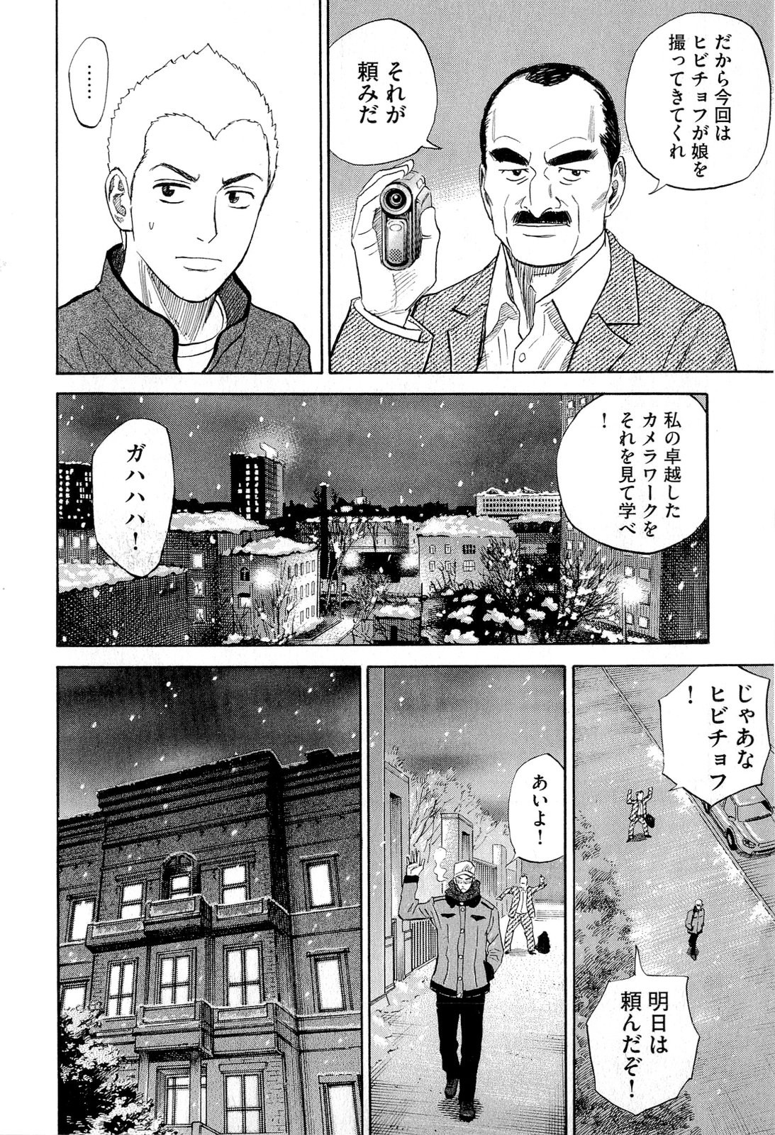 宇宙兄弟 - raw - 第140-149話 - https://jppp.mangajikan.cc/jppp/05021257/icigkkpe0oc.jpg