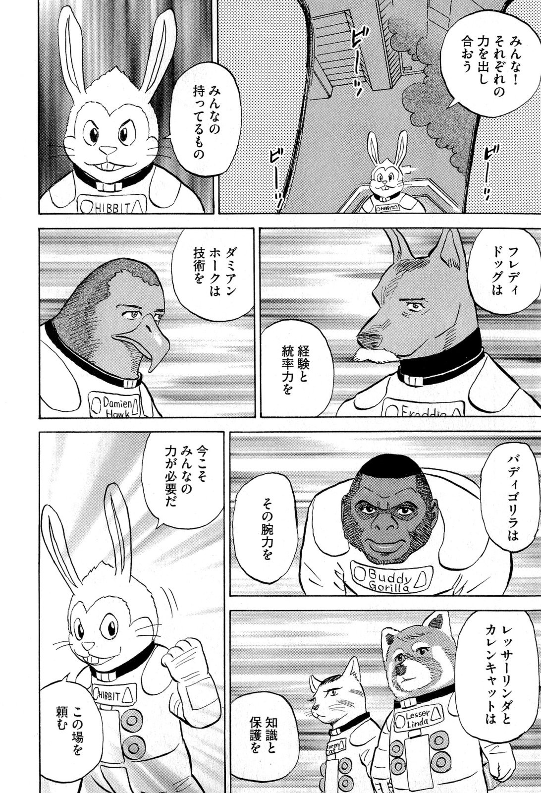宇宙兄弟 - raw - 第140-149話 - https://jppp.mangajikan.cc/jppp/05021257/ifvuctyfsse.jpg
