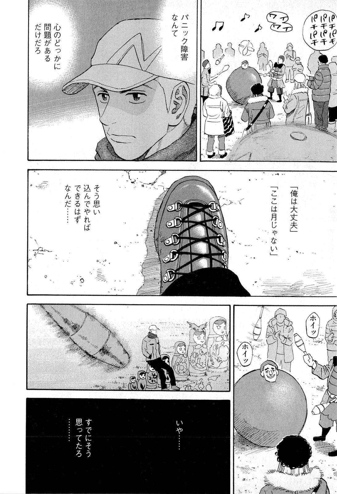 宇宙兄弟 - raw - 第140-149話 - https://jppp.mangajikan.cc/jppp/05021257/jh0bptghpho.jpg