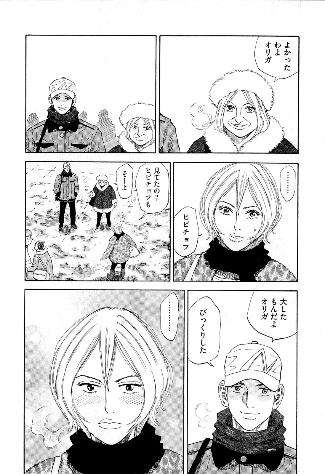 宇宙兄弟 - raw - 第140-149話 - https://jppp.mangajikan.cc/jppp/05021257/kswuomrai1k.jpg