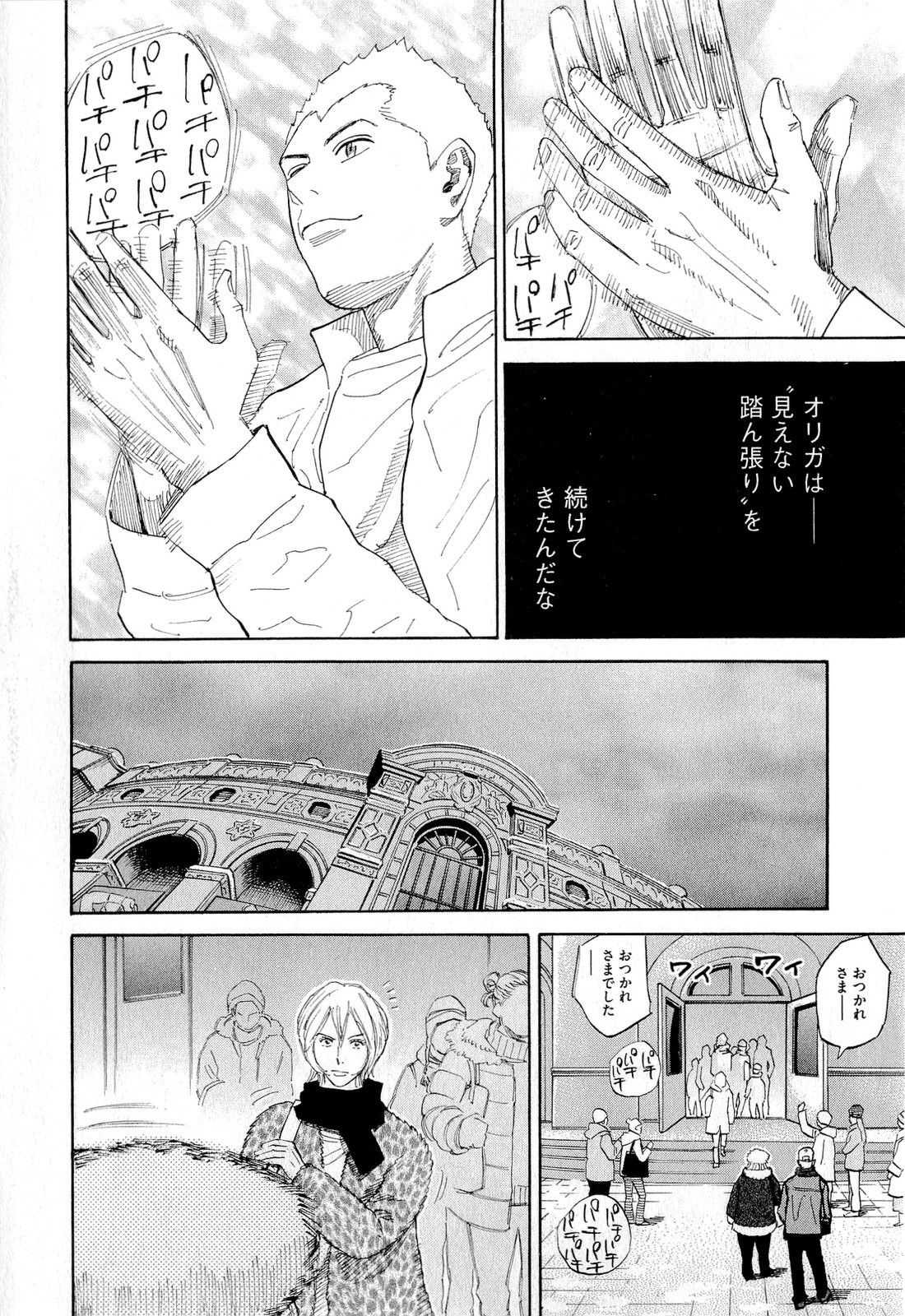 宇宙兄弟 - raw - 第140-149話 - https://jppp.mangajikan.cc/jppp/05021257/tj4brgz14du.jpg