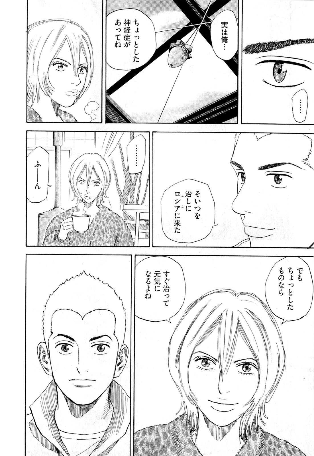 宇宙兄弟 - raw - 第140-149話 - https://jppp.mangajikan.cc/jppp/05021257/vc4ak31twli.jpg