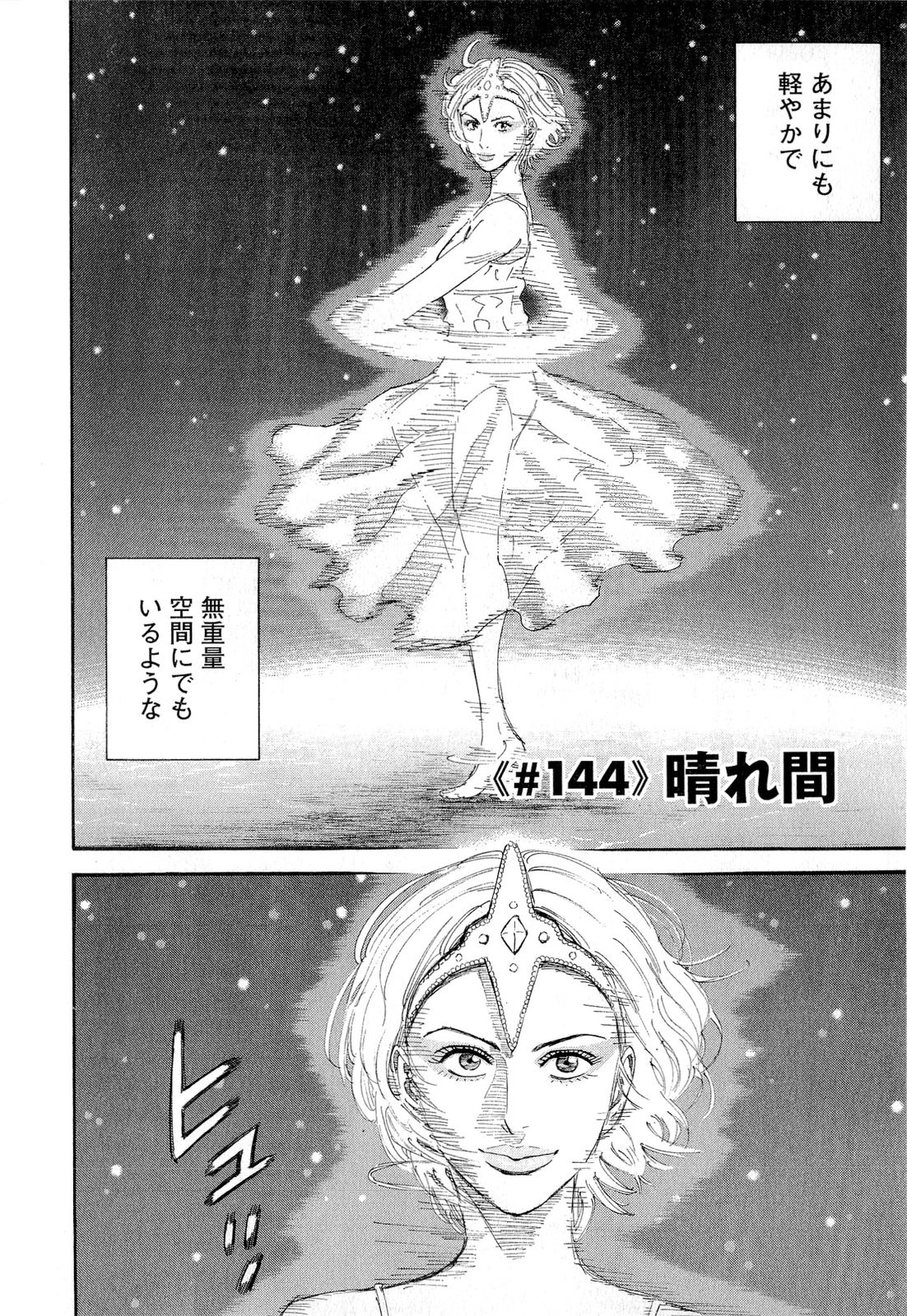 宇宙兄弟 - raw - 第140-149話 - https://jppp.mangajikan.cc/jppp/05021257/vd4rg2wlncz.jpg