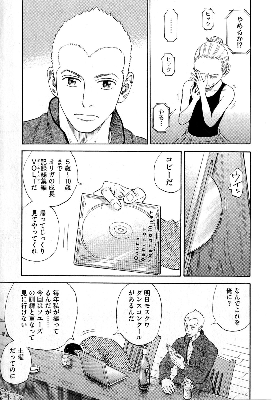宇宙兄弟 - raw - 第140-149話 - https://jppp.mangajikan.cc/jppp/05021257/vnx4klbc0dv.jpg