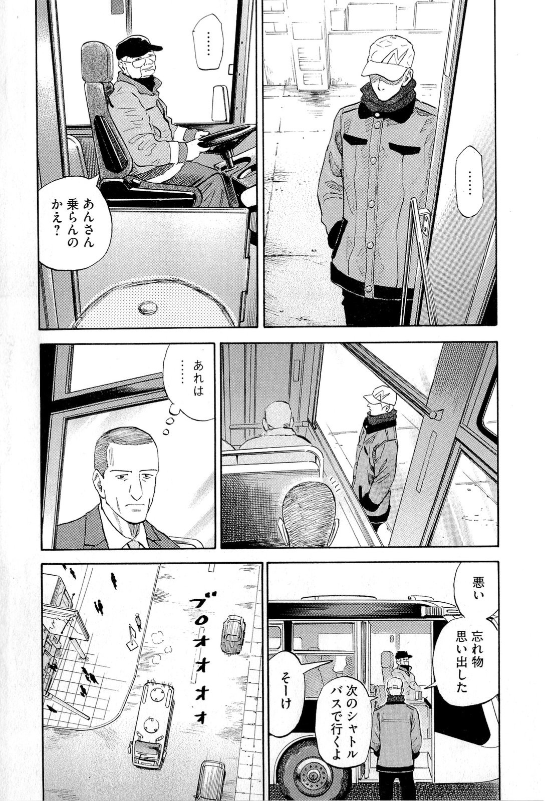 宇宙兄弟 - raw - 第140-149話 - https://jppp.mangajikan.cc/jppp/05021257/vq2dvnj1dn0.jpg