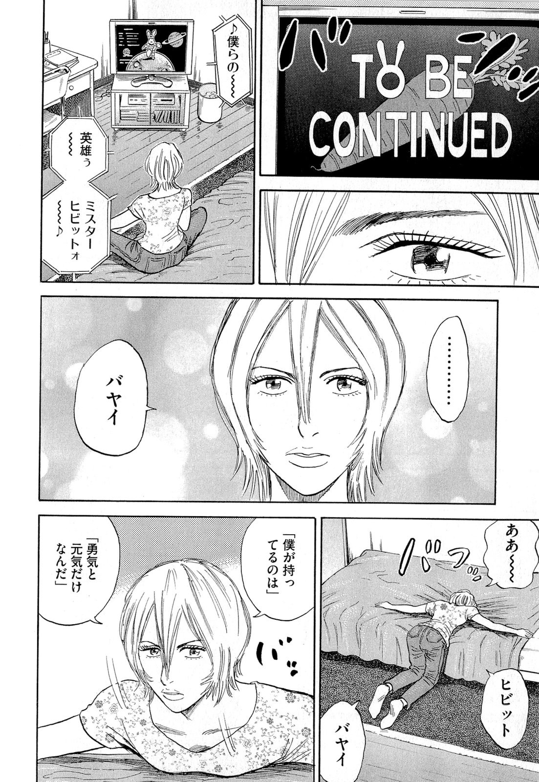 宇宙兄弟 - raw - 第140-149話 - https://jppp.mangajikan.cc/jppp/05021257/wkqulq2dct0.jpg