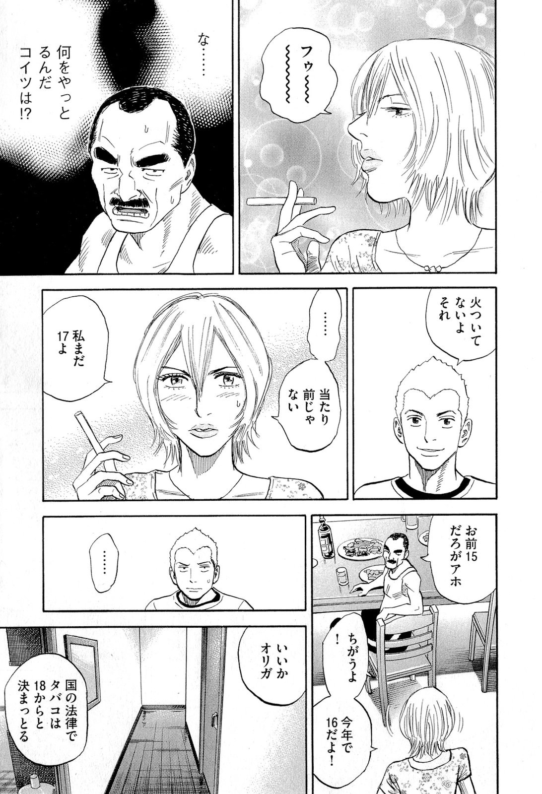 宇宙兄弟 - raw - 第140-149話 - https://jppp.mangajikan.cc/jppp/05021257/x1s0dxekg25.jpg