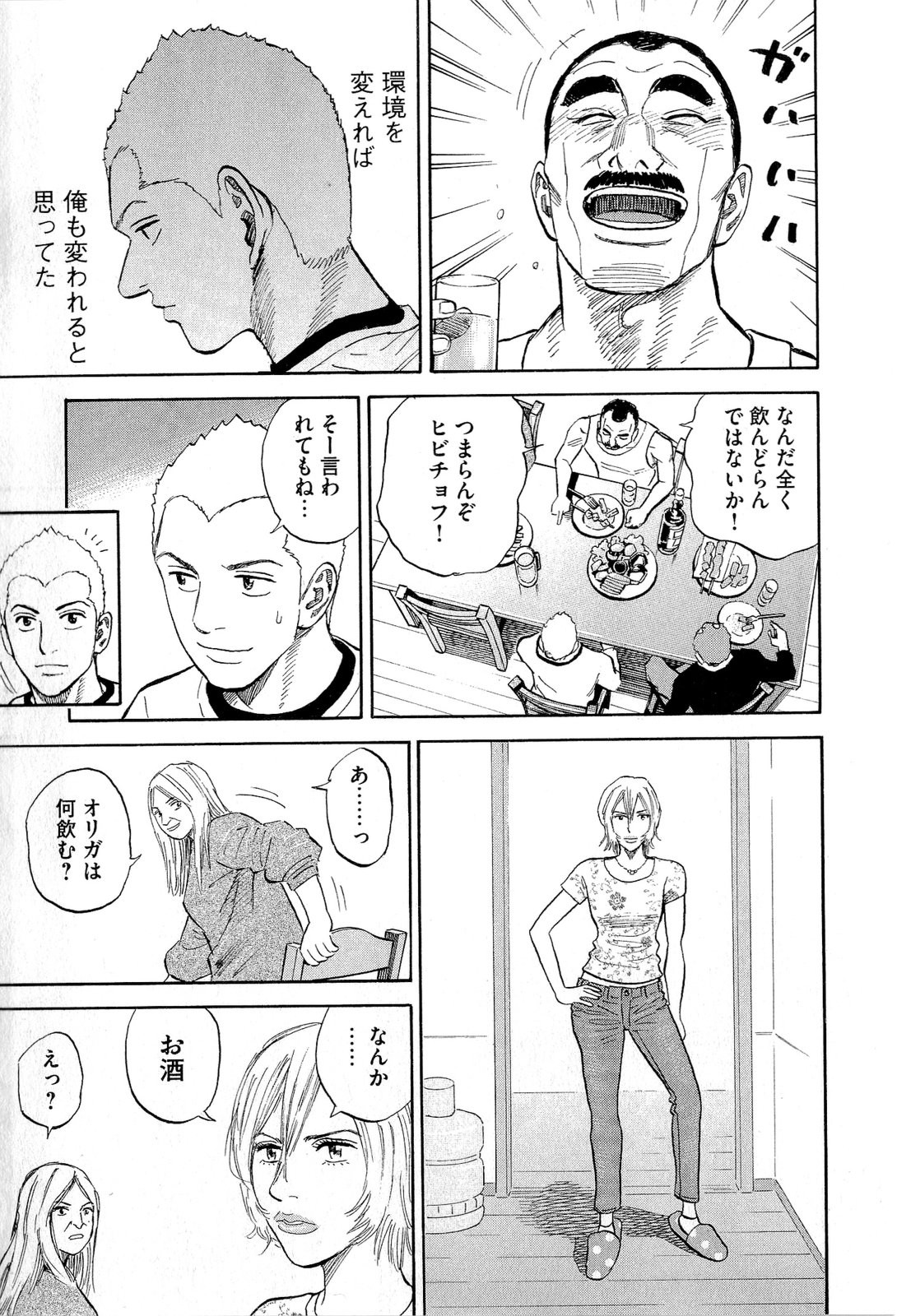 宇宙兄弟 - raw - 第140-149話 - https://jppp.mangajikan.cc/jppp/05021257/z5gvzbkhbpo.jpg