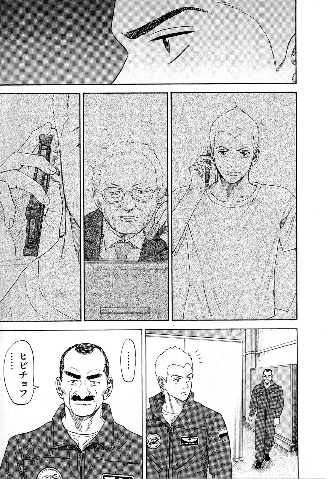 宇宙兄弟 - raw - 第140-149話 - https://jppp.mangajikan.cc/jppp/05021258/0qdfbfbbrnm.jpg