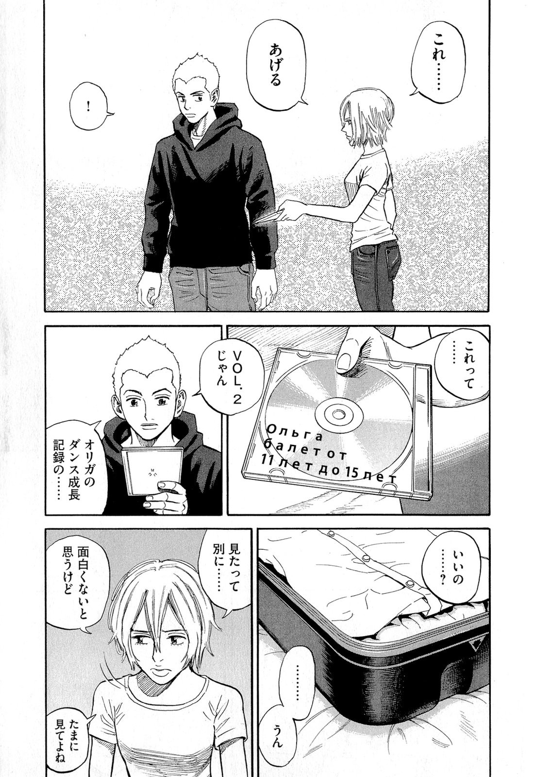 宇宙兄弟 - raw - 第140-149話 - https://jppp.mangajikan.cc/jppp/05021258/1a0jv4m2k1h.jpg