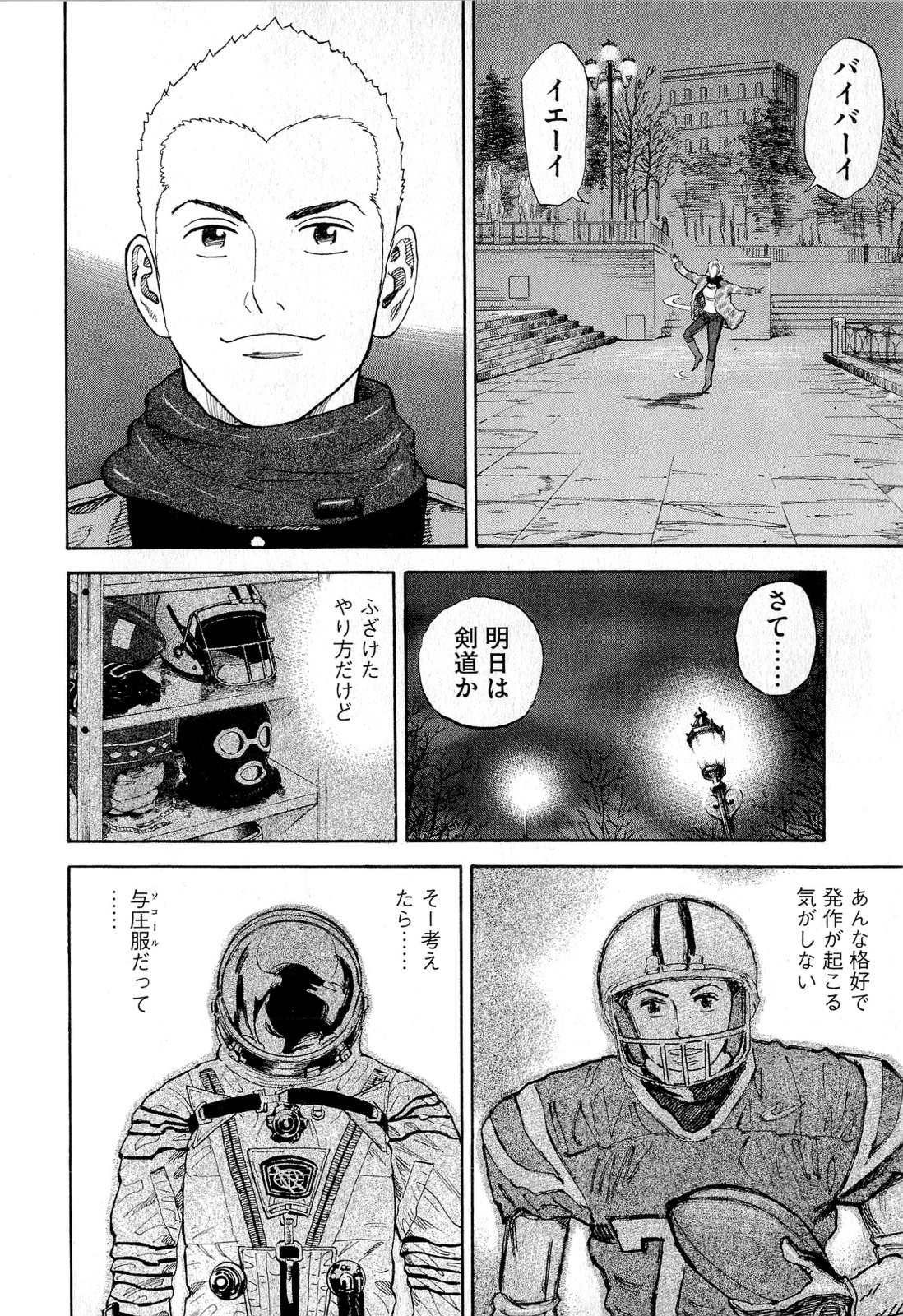宇宙兄弟 - raw - 第140-149話 - https://jppp.mangajikan.cc/jppp/05021258/1gkcgo5goh3.jpg