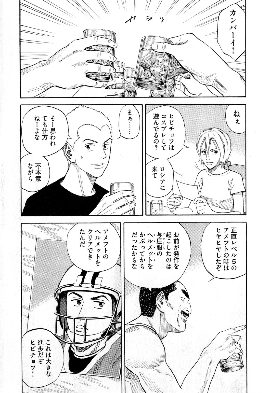 宇宙兄弟 - raw - 第140-149話 - https://jppp.mangajikan.cc/jppp/05021258/1wr41shf5fh.jpg