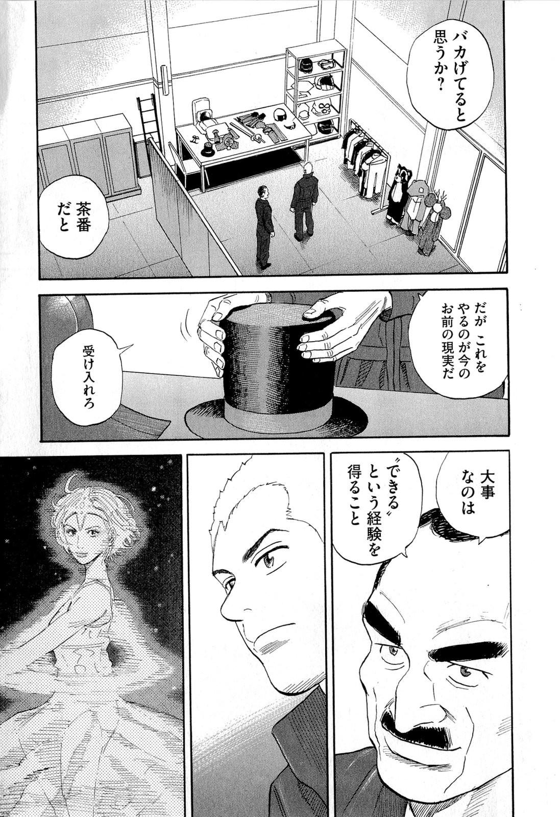 宇宙兄弟 - raw - 第140-149話 - https://jppp.mangajikan.cc/jppp/05021258/1zl5wyegdcp.jpg