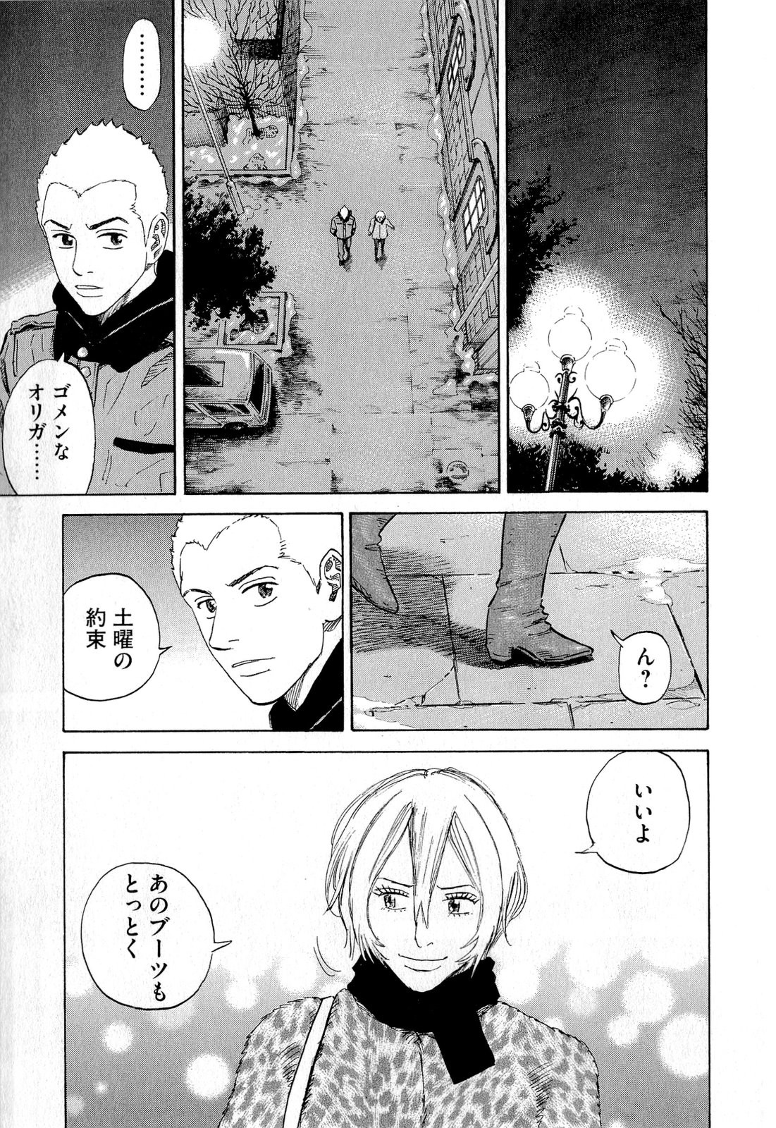 宇宙兄弟 - raw - 第140-149話 - https://jppp.mangajikan.cc/jppp/05021258/3dhnvryecm2.jpg