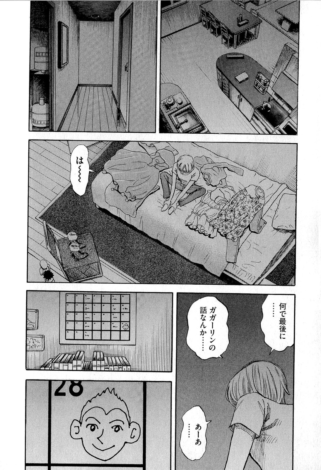 宇宙兄弟 - raw - 第140-149話 - https://jppp.mangajikan.cc/jppp/05021258/44wp02krmf3.jpg
