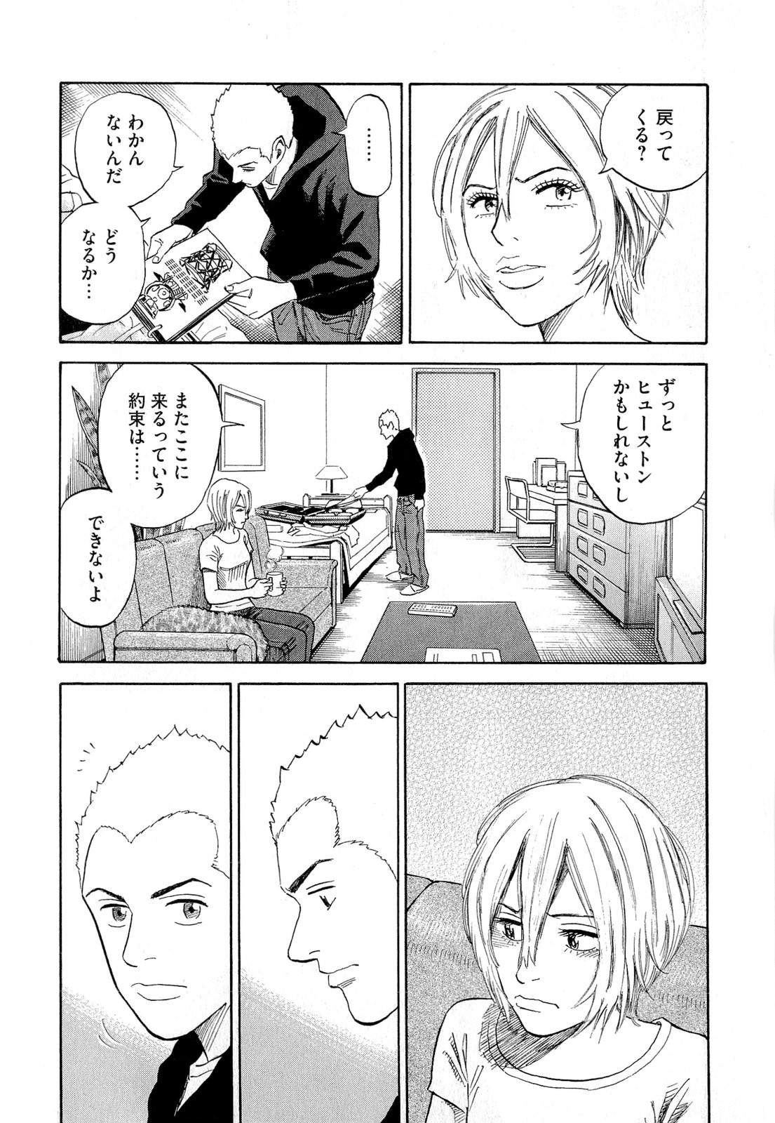 宇宙兄弟 - raw - 第140-149話 - https://jppp.mangajikan.cc/jppp/05021258/4e5uynzyegq.jpg
