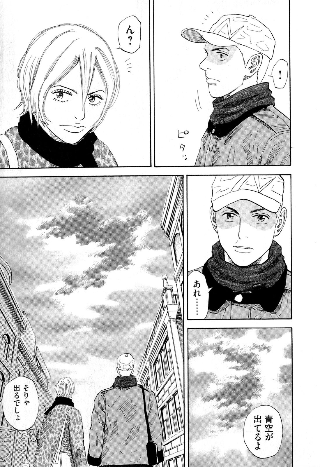 宇宙兄弟 - raw - 第140-149話 - https://jppp.mangajikan.cc/jppp/05021258/4mrwnasg1q1.jpg