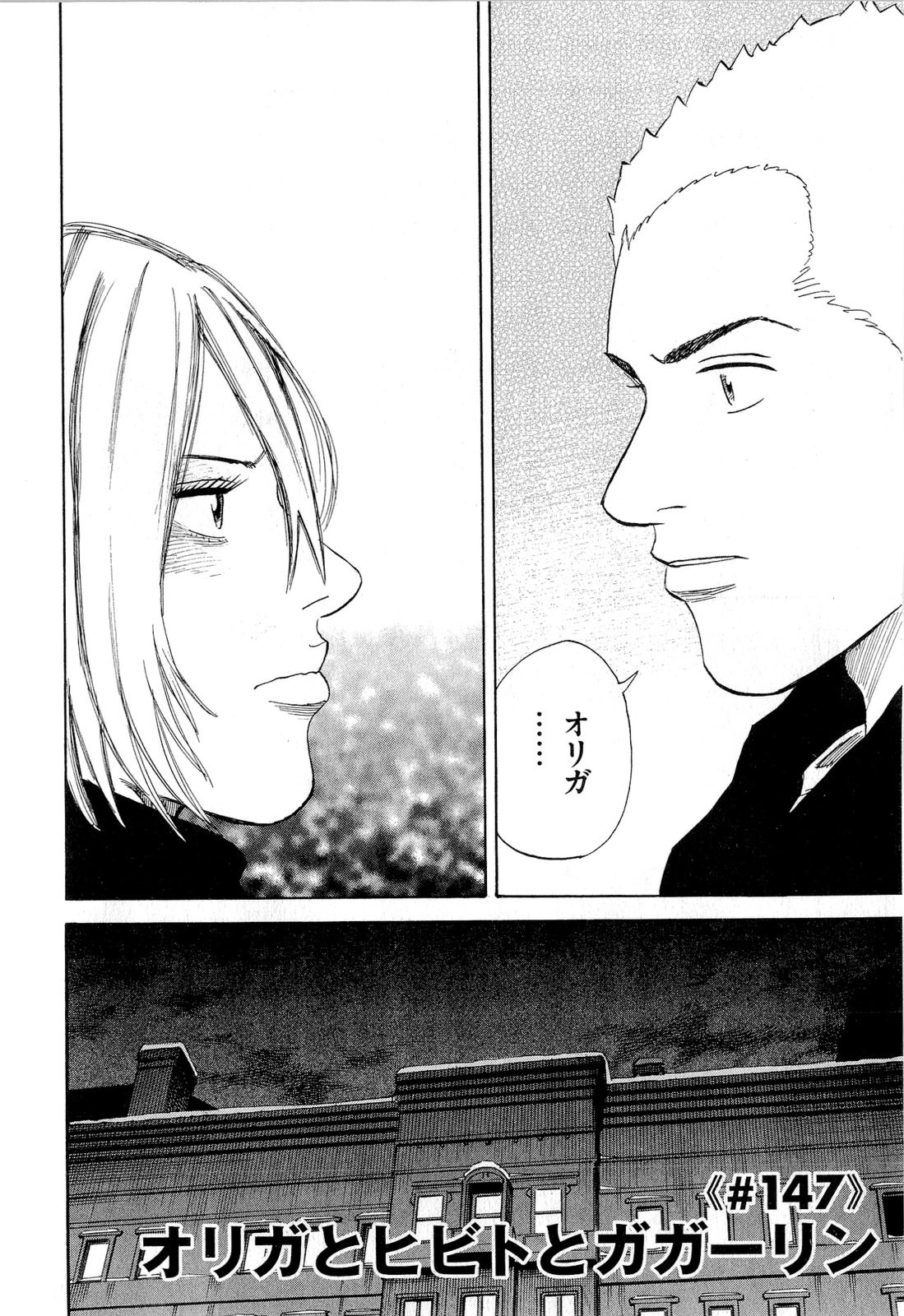 宇宙兄弟 - raw - 第140-149話 - https://jppp.mangajikan.cc/jppp/05021258/4q2ihdt4miz.jpg