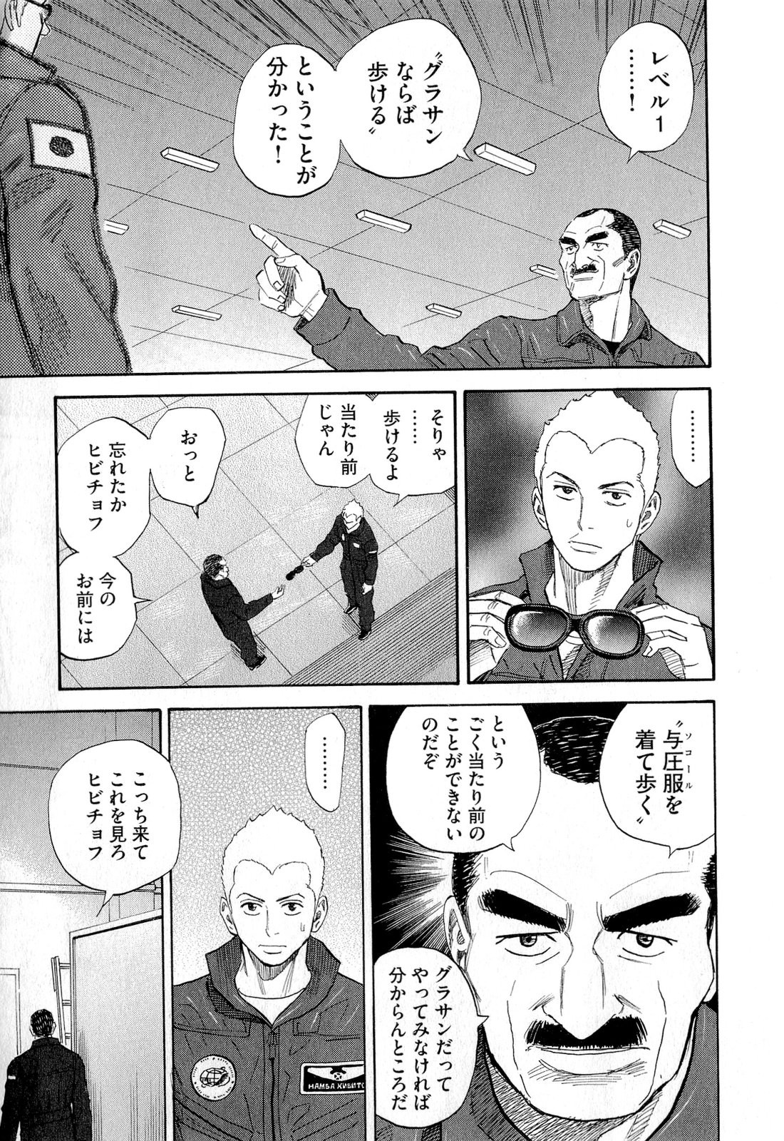 宇宙兄弟 - raw - 第140-149話 - https://jppp.mangajikan.cc/jppp/05021258/5ey023dnbgr.jpg