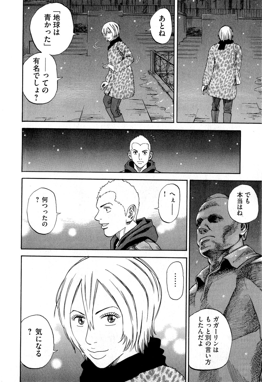 宇宙兄弟 - raw - 第140-149話 - https://jppp.mangajikan.cc/jppp/05021258/a4z13w5rai5.jpg