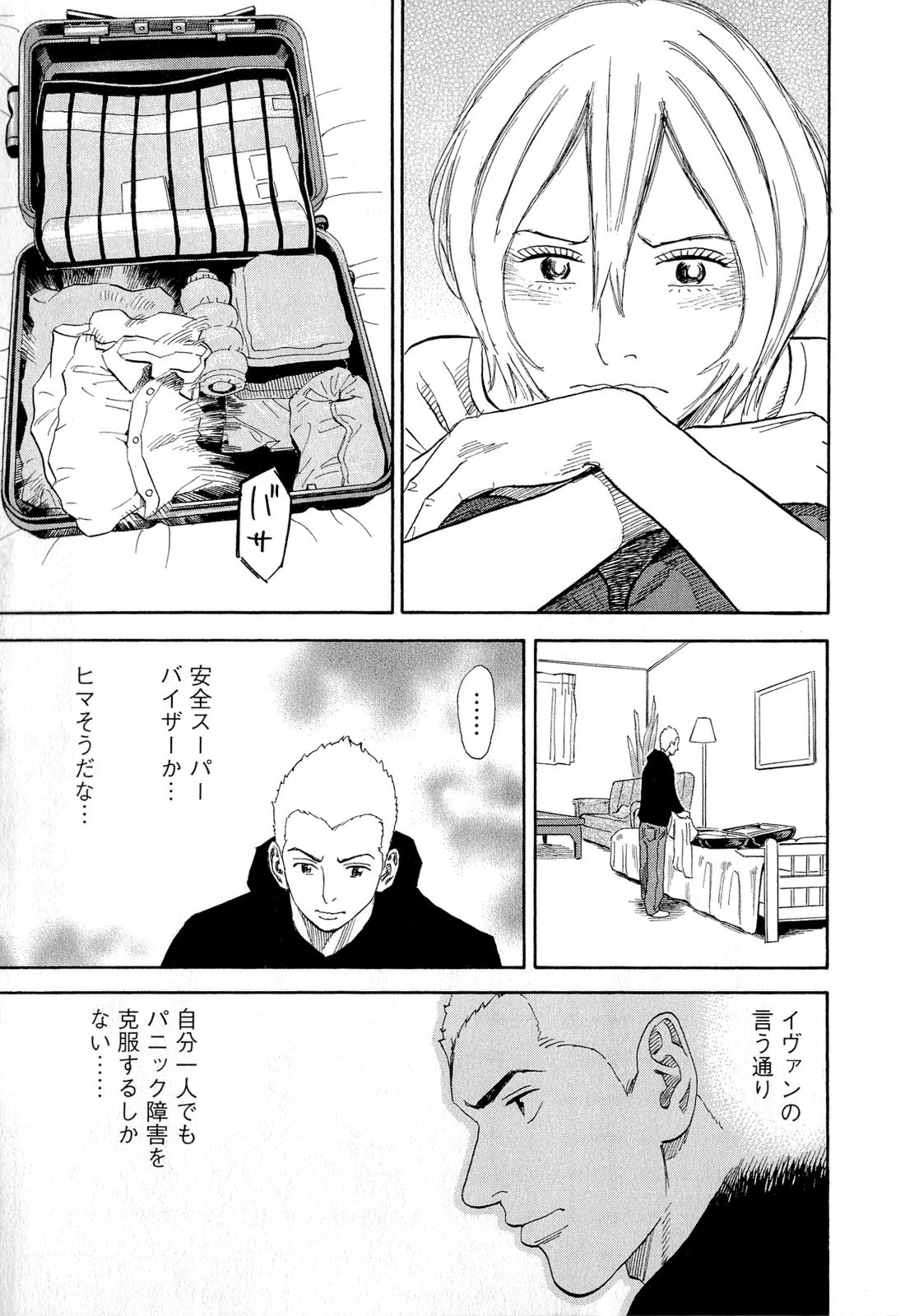 宇宙兄弟 - raw - 第140-149話 - https://jppp.mangajikan.cc/jppp/05021258/ay3ndqsdcnu.jpg