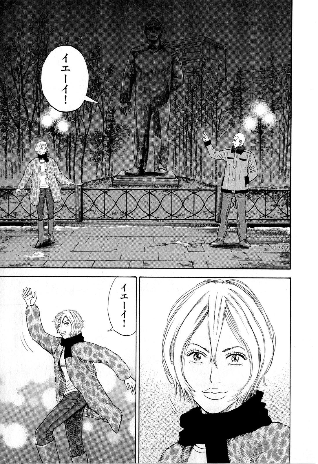 宇宙兄弟 - raw - 第140-149話 - https://jppp.mangajikan.cc/jppp/05021258/bisdqnsg3s0.jpg
