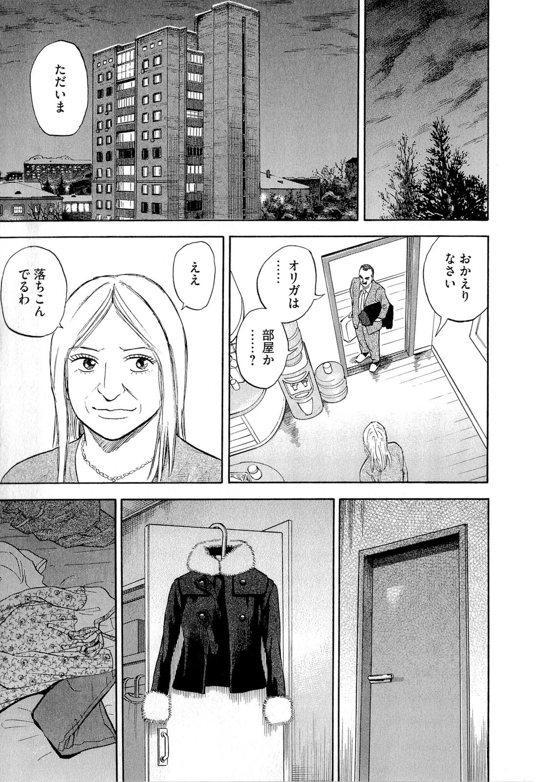 宇宙兄弟 - raw - 第140-149話 - https://jppp.mangajikan.cc/jppp/05021258/bmyzgxtedjg.jpg