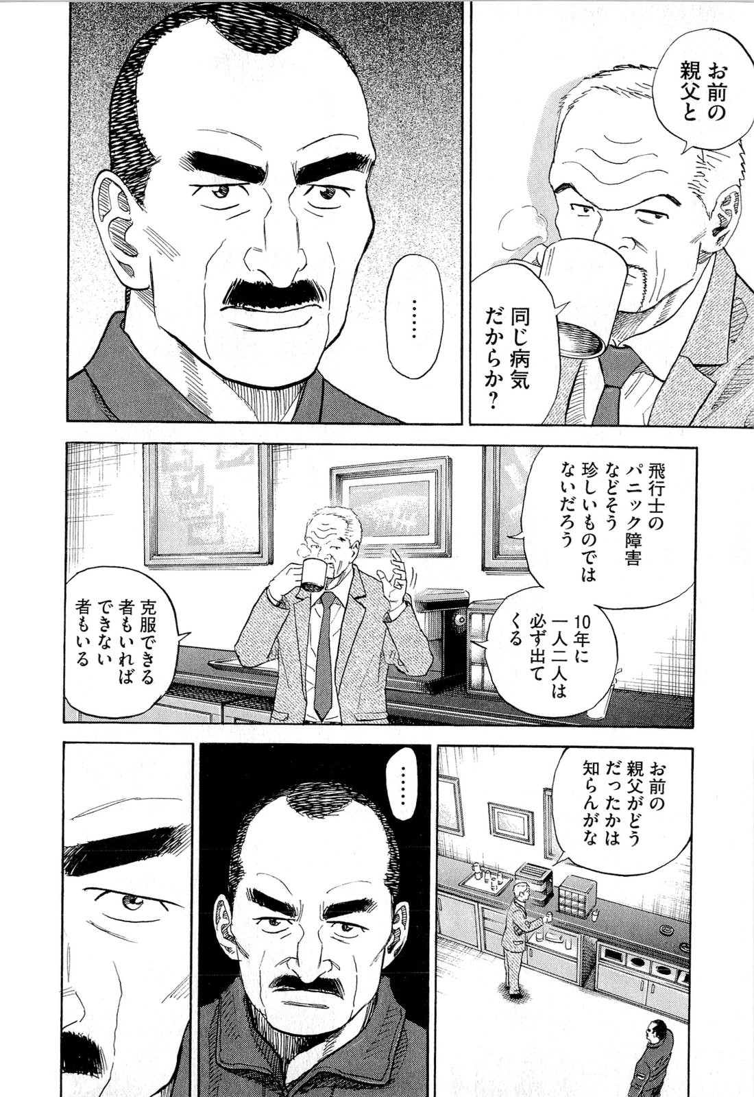 宇宙兄弟 - raw - 第140-149話 - https://jppp.mangajikan.cc/jppp/05021258/d2i0gq0rnaz.jpg
