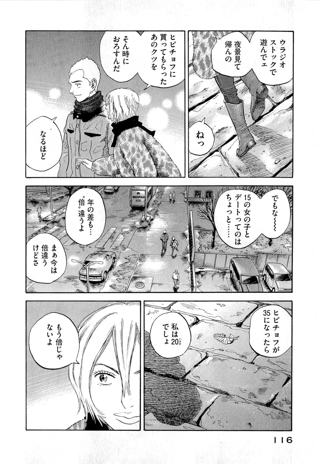 宇宙兄弟 - raw - 第140-149話 - https://jppp.mangajikan.cc/jppp/05021258/d5pdlgaxl4g.jpg