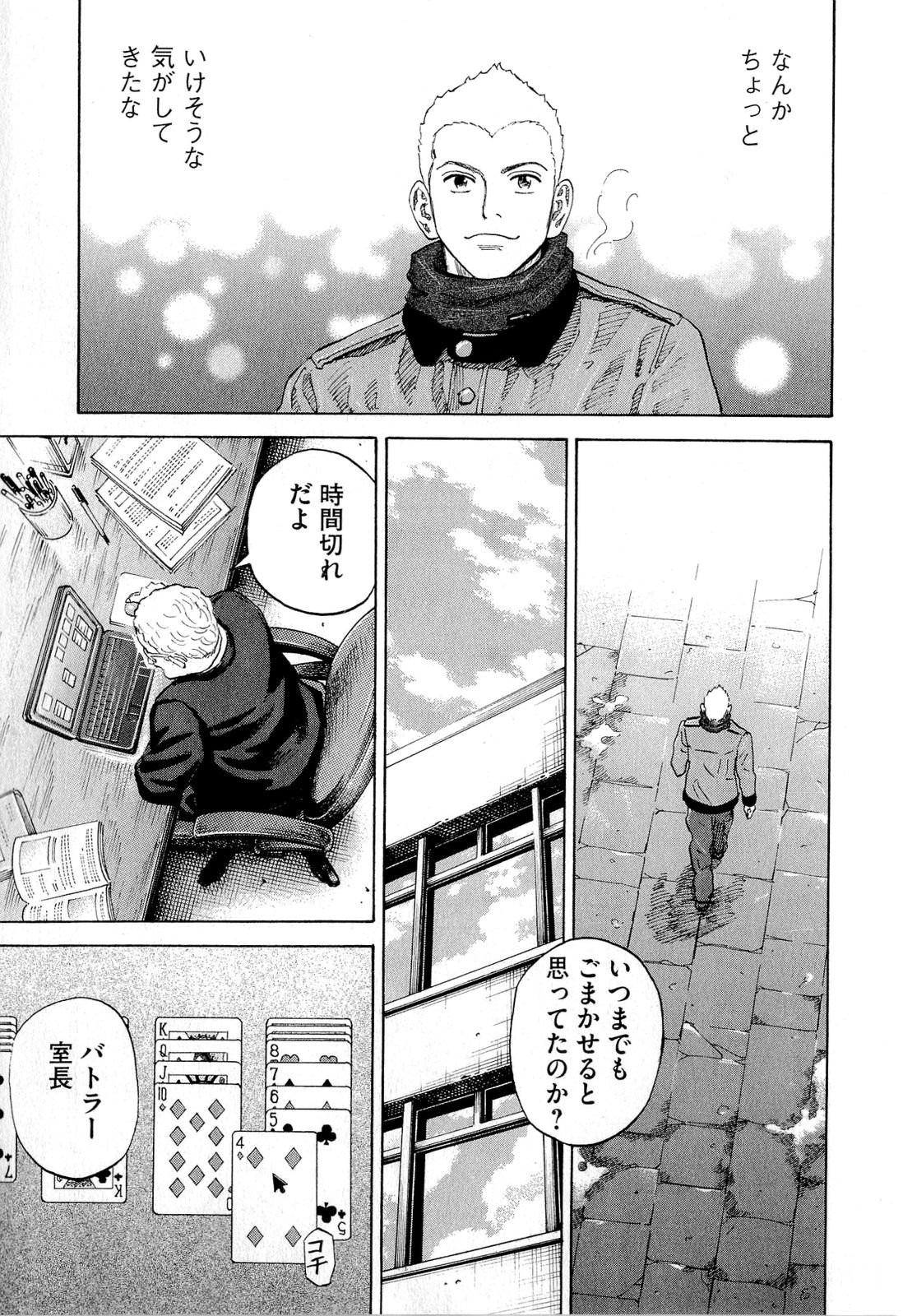 宇宙兄弟 - raw - 第140-149話 - https://jppp.mangajikan.cc/jppp/05021258/e22ybpkmlkc.jpg