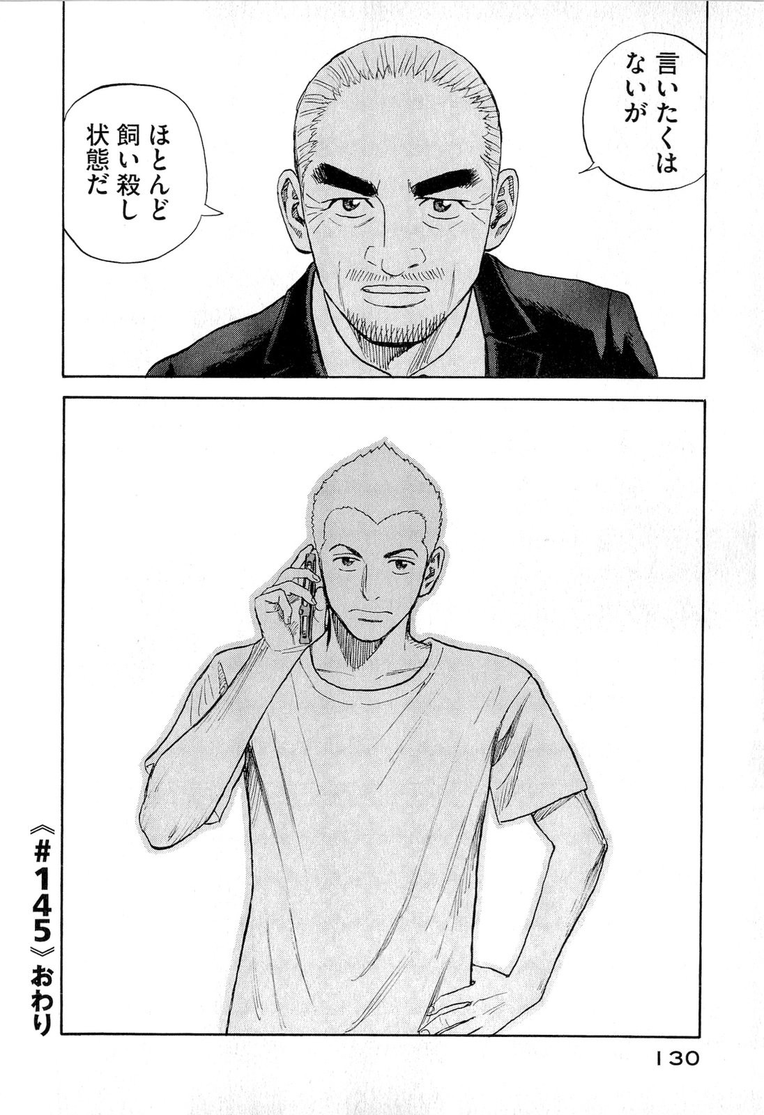 宇宙兄弟 - raw - 第140-149話 - https://jppp.mangajikan.cc/jppp/05021258/gnzmqeslyqq.jpg