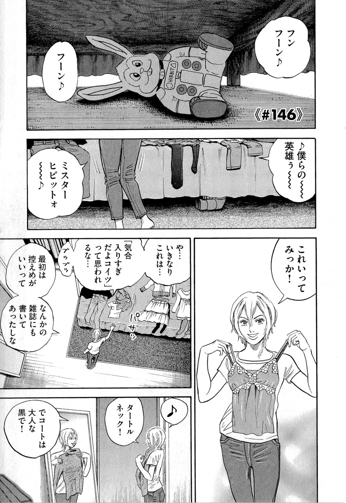 宇宙兄弟 - raw - 第140-149話 - https://jppp.mangajikan.cc/jppp/05021258/h2vhhoz4o3h.jpg