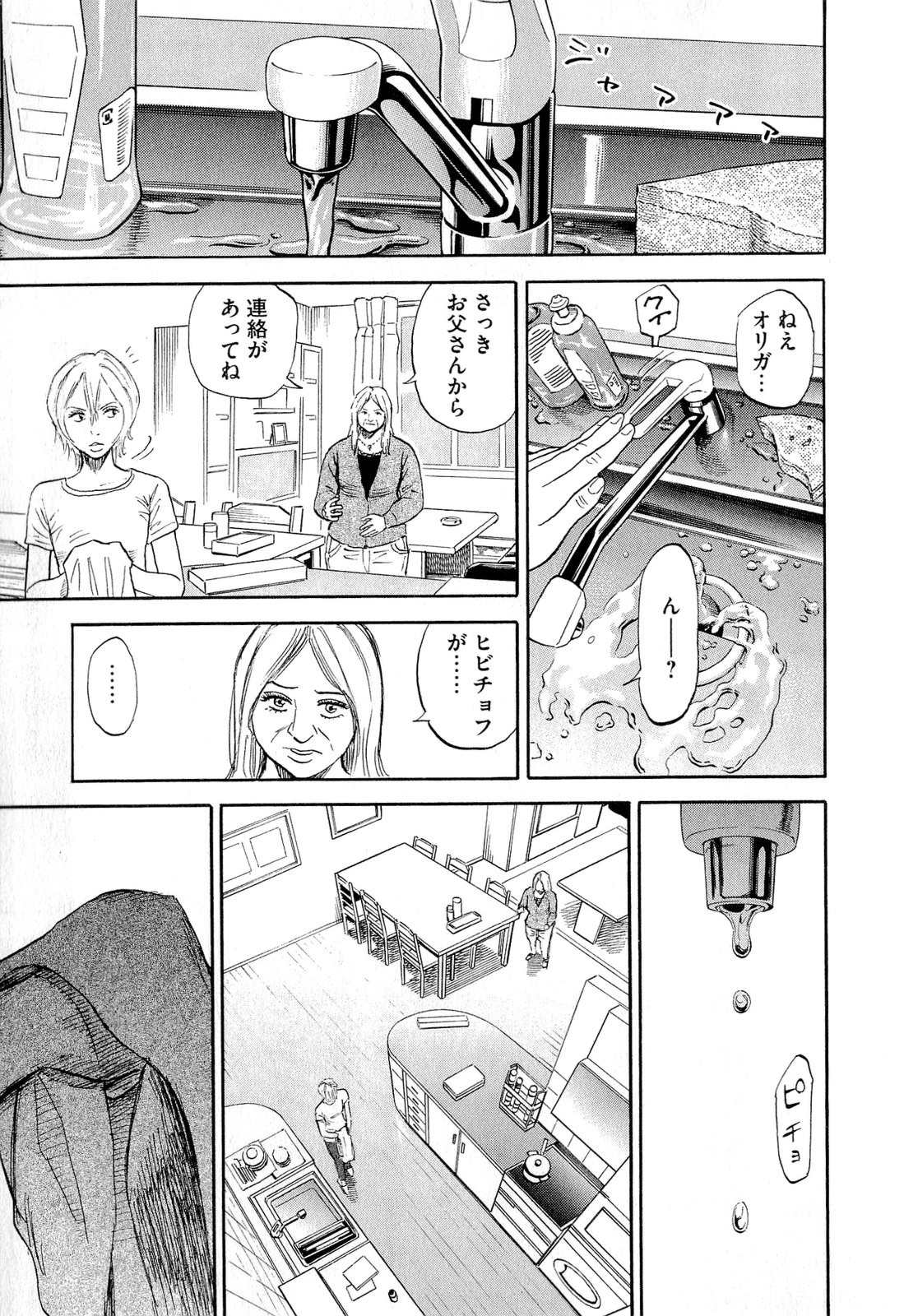 宇宙兄弟 - raw - 第140-149話 - https://jppp.mangajikan.cc/jppp/05021258/h5k53ht50f2.jpg