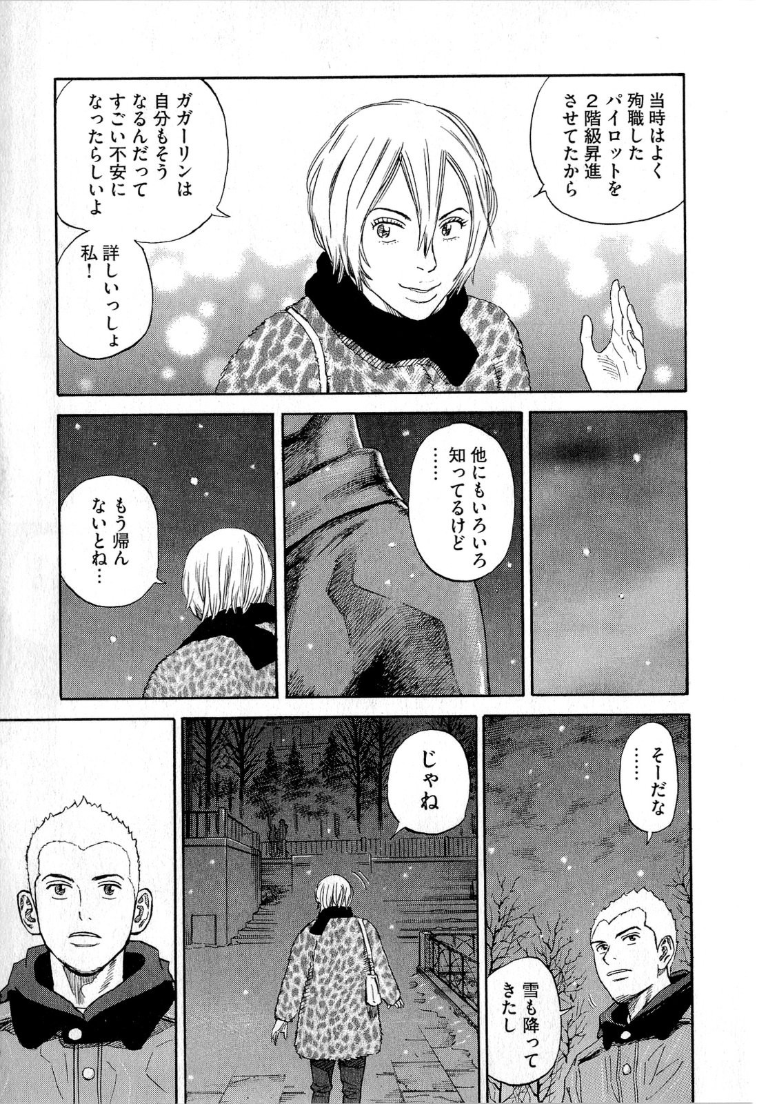 宇宙兄弟 - raw - 第140-149話 - https://jppp.mangajikan.cc/jppp/05021258/h5zoea3erev.jpg
