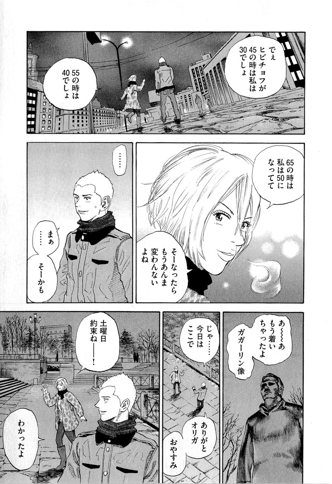 宇宙兄弟 - raw - 第140-149話 - https://jppp.mangajikan.cc/jppp/05021258/hq52wpgizun.jpg