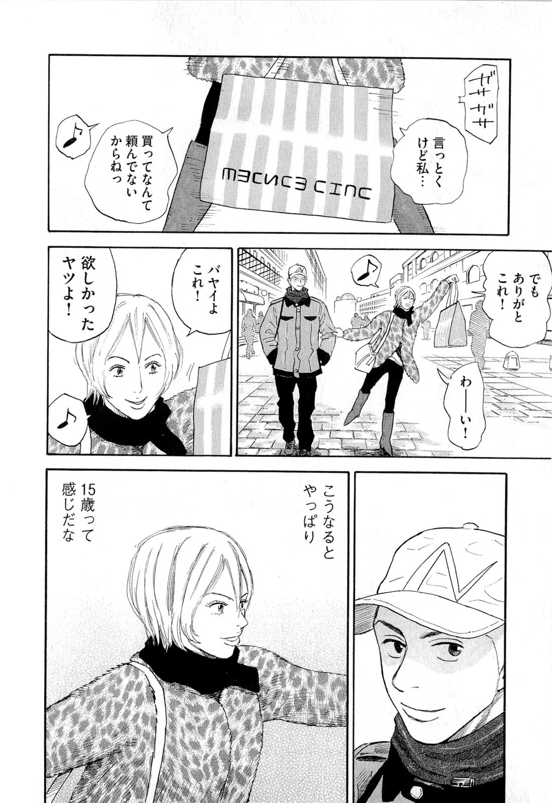 宇宙兄弟 - raw - 第140-149話 - https://jppp.mangajikan.cc/jppp/05021258/ih5j5lryni2.jpg