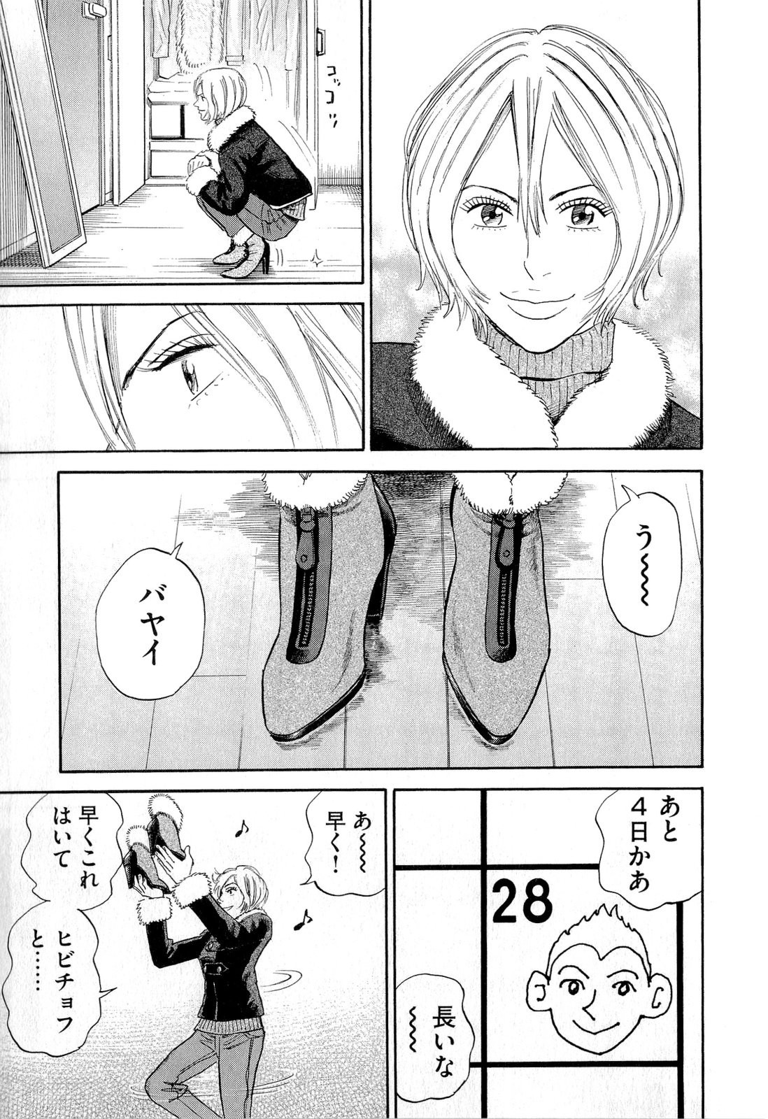 宇宙兄弟 - raw - 第140-149話 - https://jppp.mangajikan.cc/jppp/05021258/jnjrcdtkovd.jpg