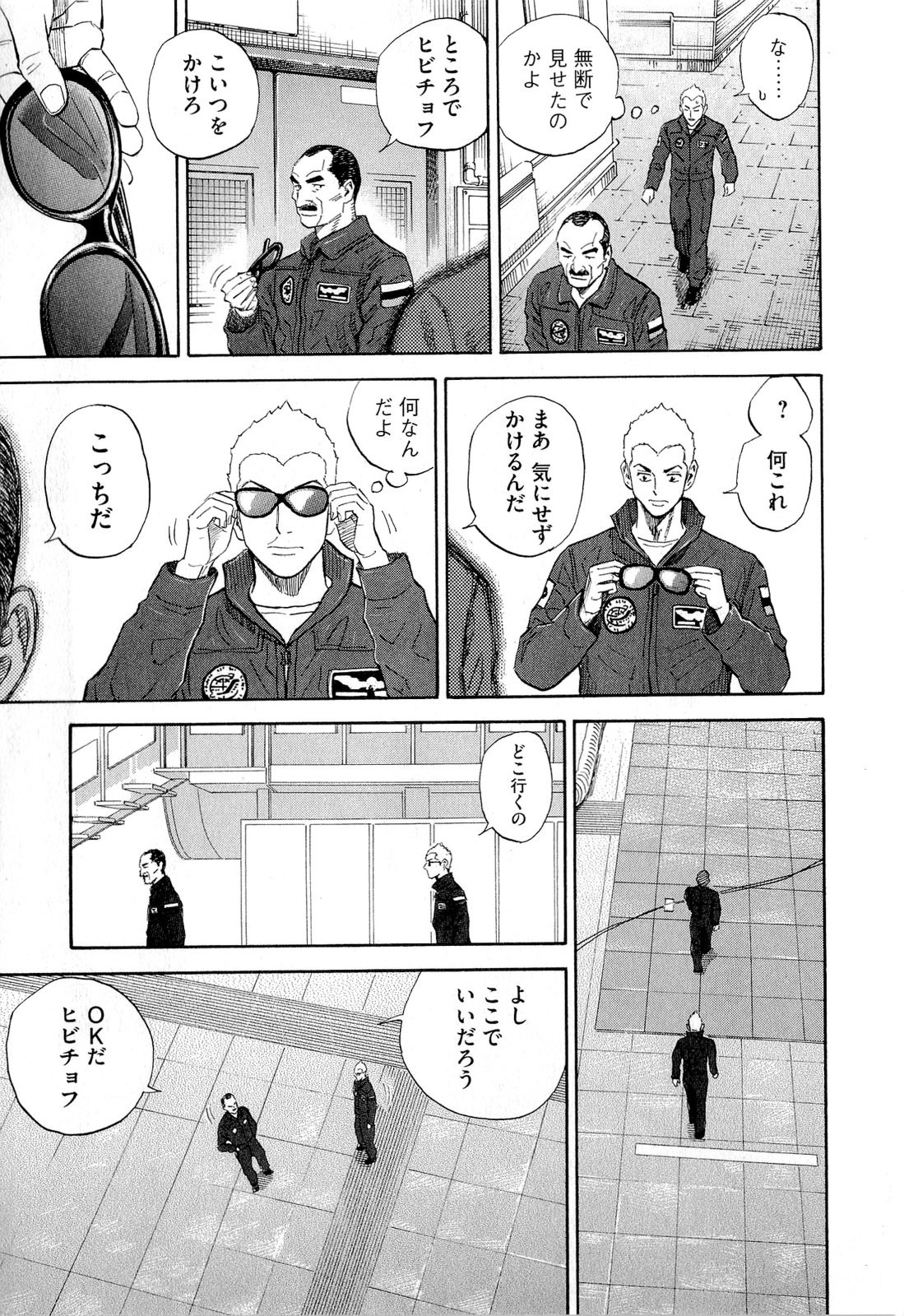 宇宙兄弟 - raw - 第140-149話 - https://jppp.mangajikan.cc/jppp/05021258/jt0v5kxzgfy.jpg