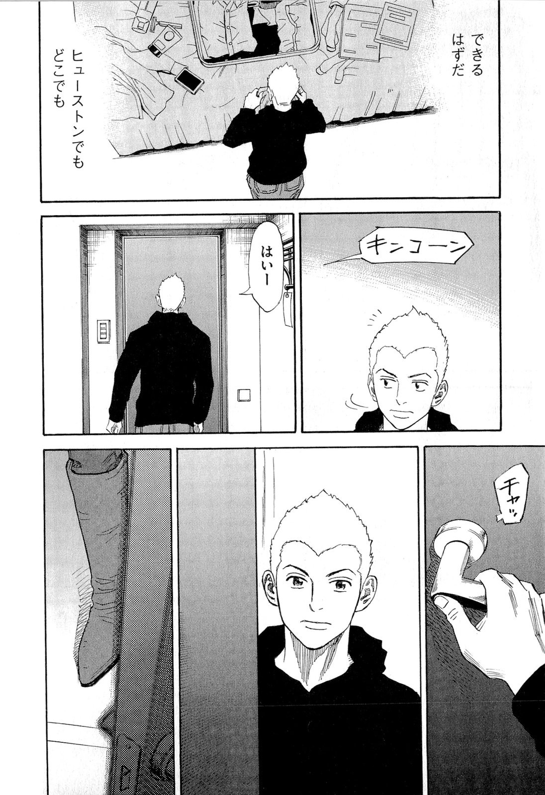 宇宙兄弟 - raw - 第140-149話 - https://jppp.mangajikan.cc/jppp/05021258/mwkze4pu25q.jpg