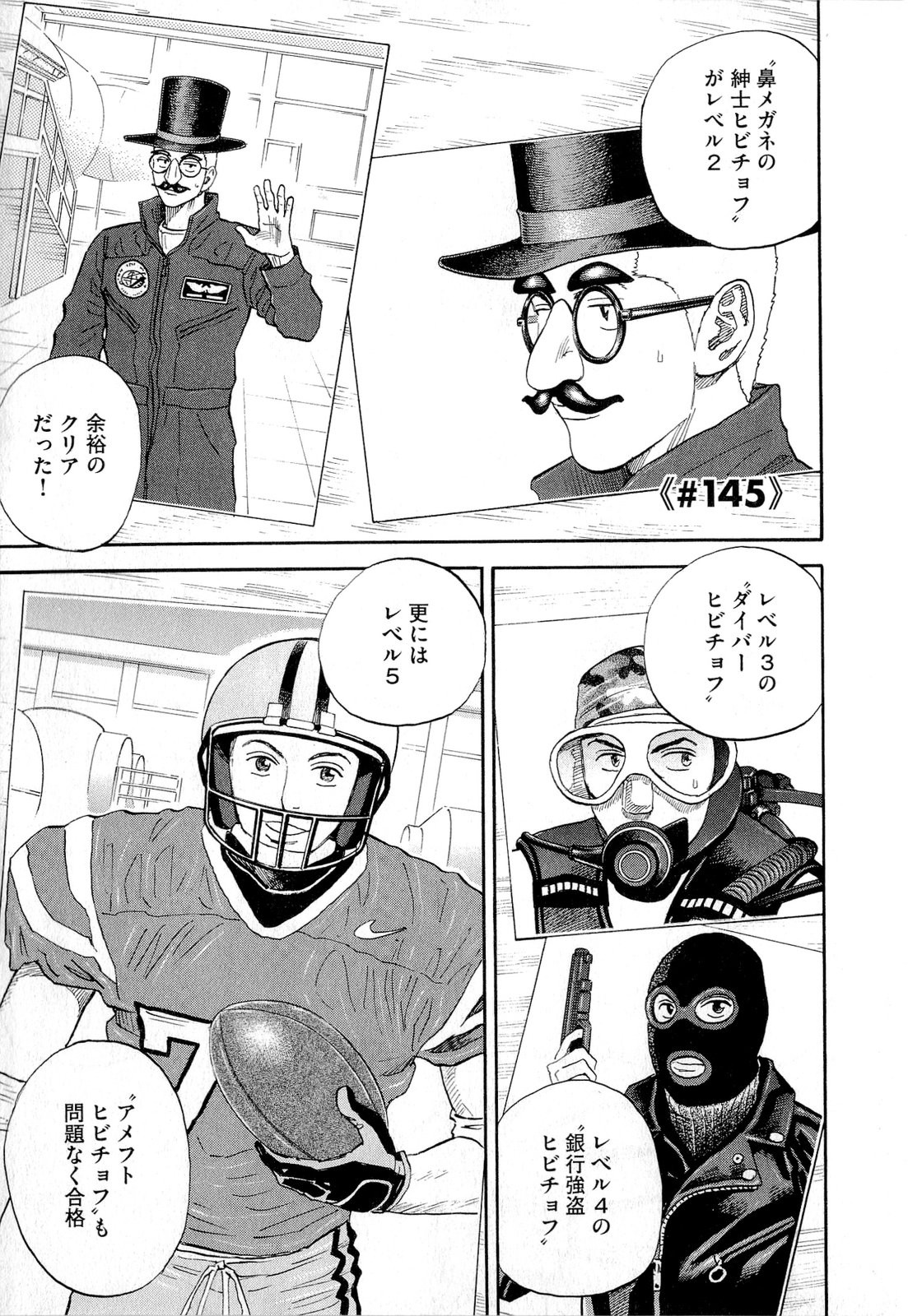 宇宙兄弟 - raw - 第140-149話 - https://jppp.mangajikan.cc/jppp/05021258/ot5rtlnx124.jpg