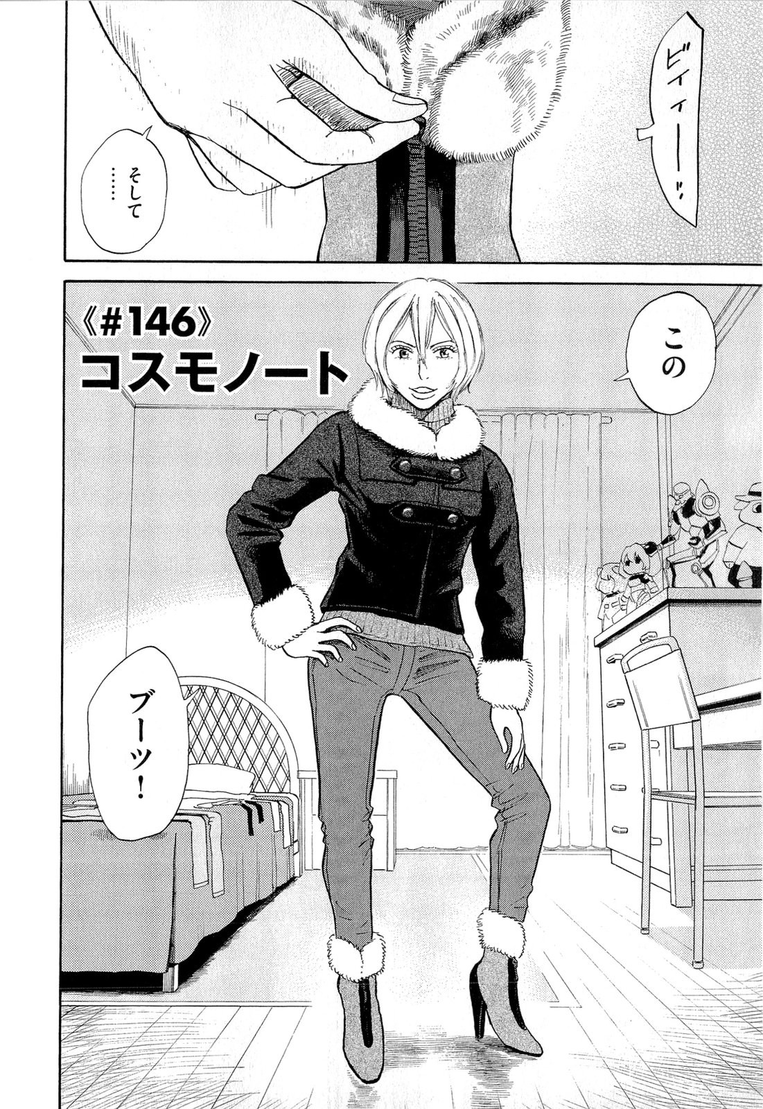 宇宙兄弟 - raw - 第140-149話 - https://jppp.mangajikan.cc/jppp/05021258/ovlwlk22xen.jpg